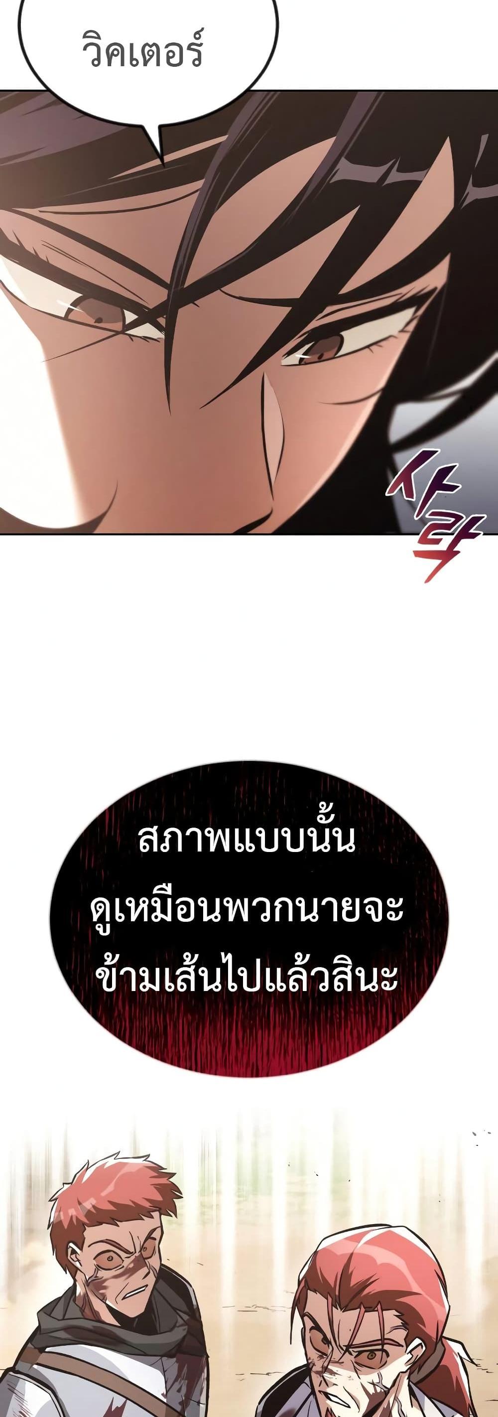 The Lazy Prince Becomes A Genius แปลไทย