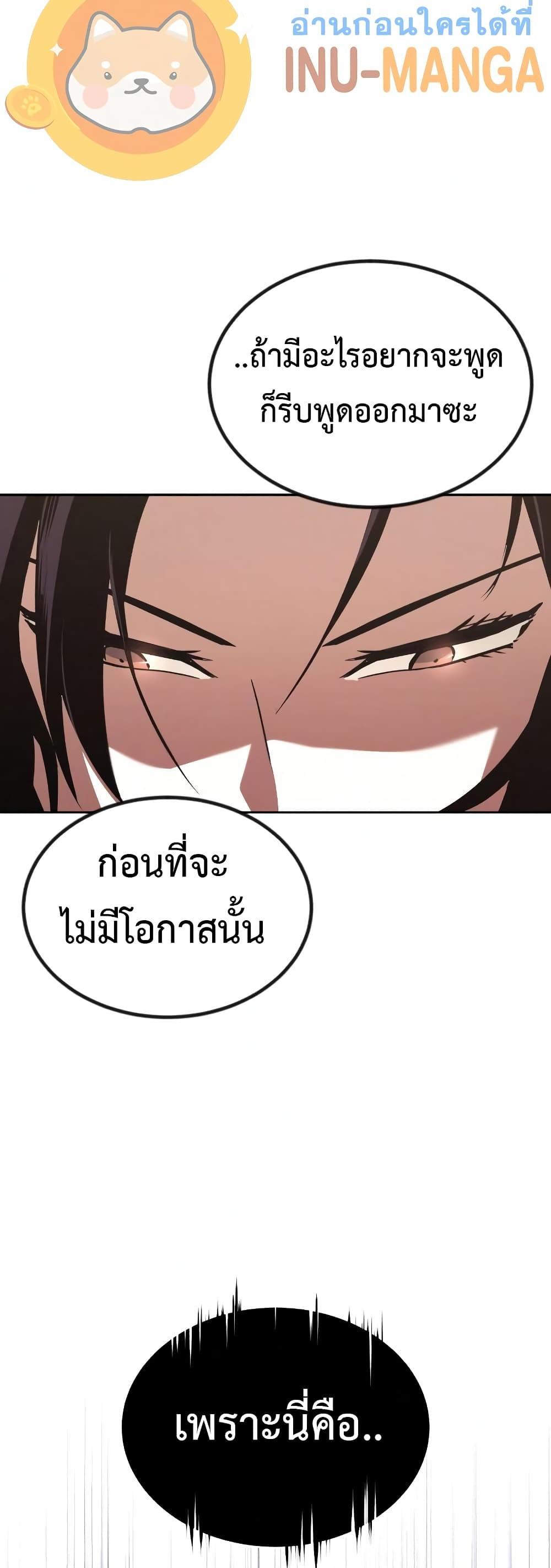 The Lazy Prince Becomes A Genius แปลไทย