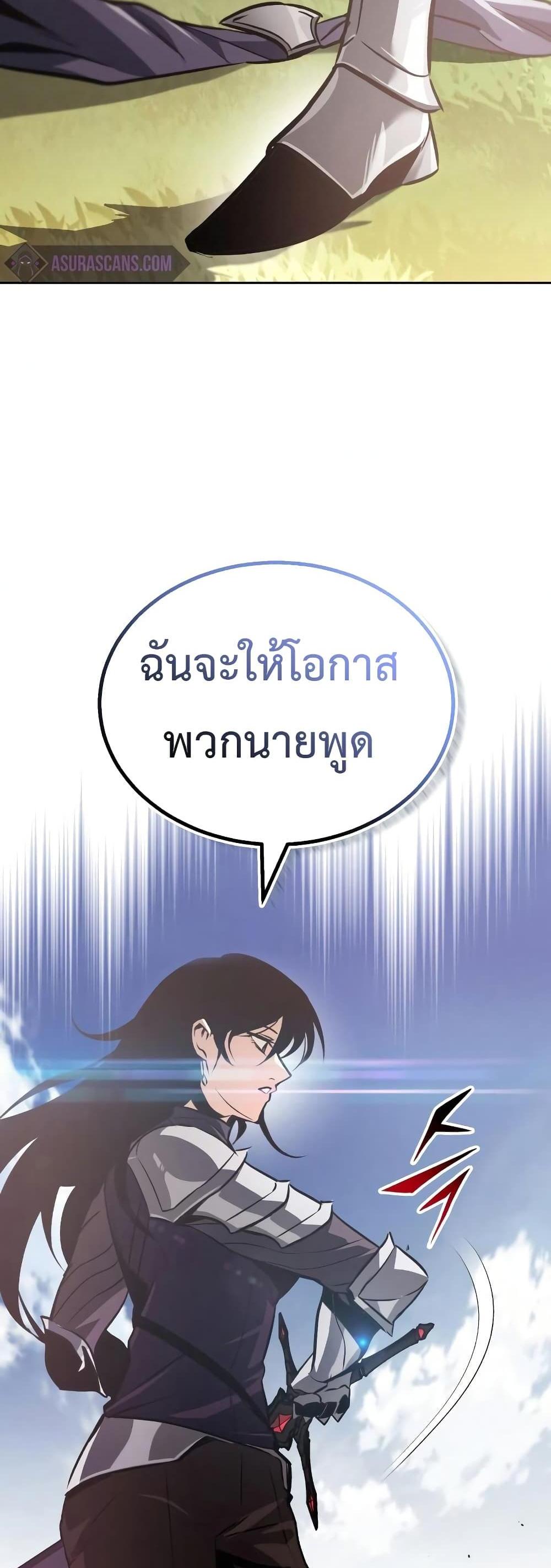 The Lazy Prince Becomes A Genius แปลไทย