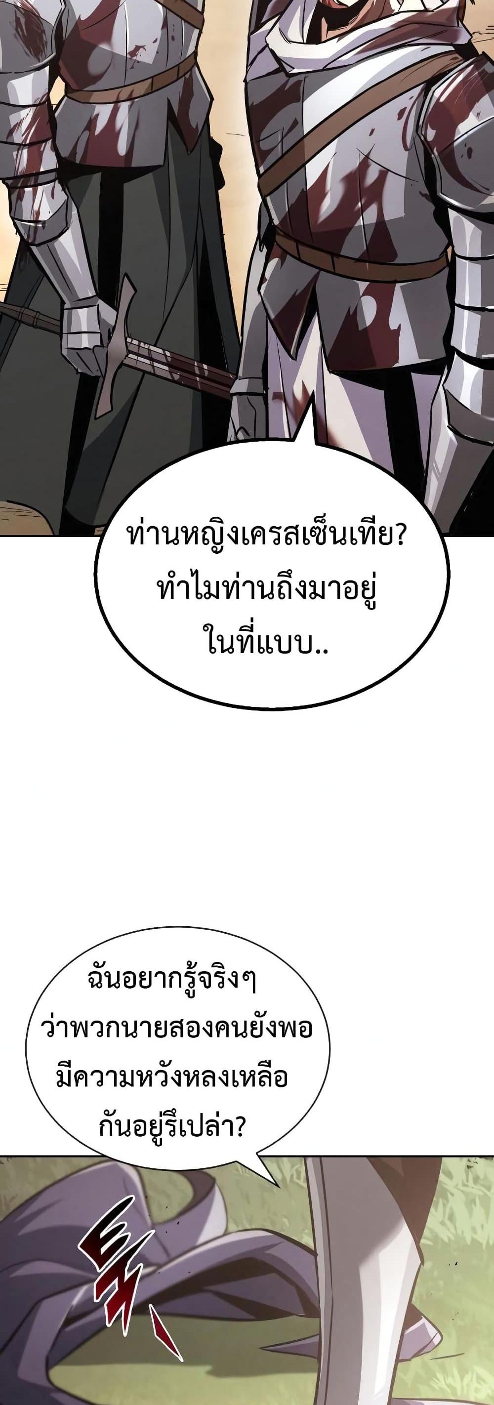 The Lazy Prince Becomes A Genius แปลไทย