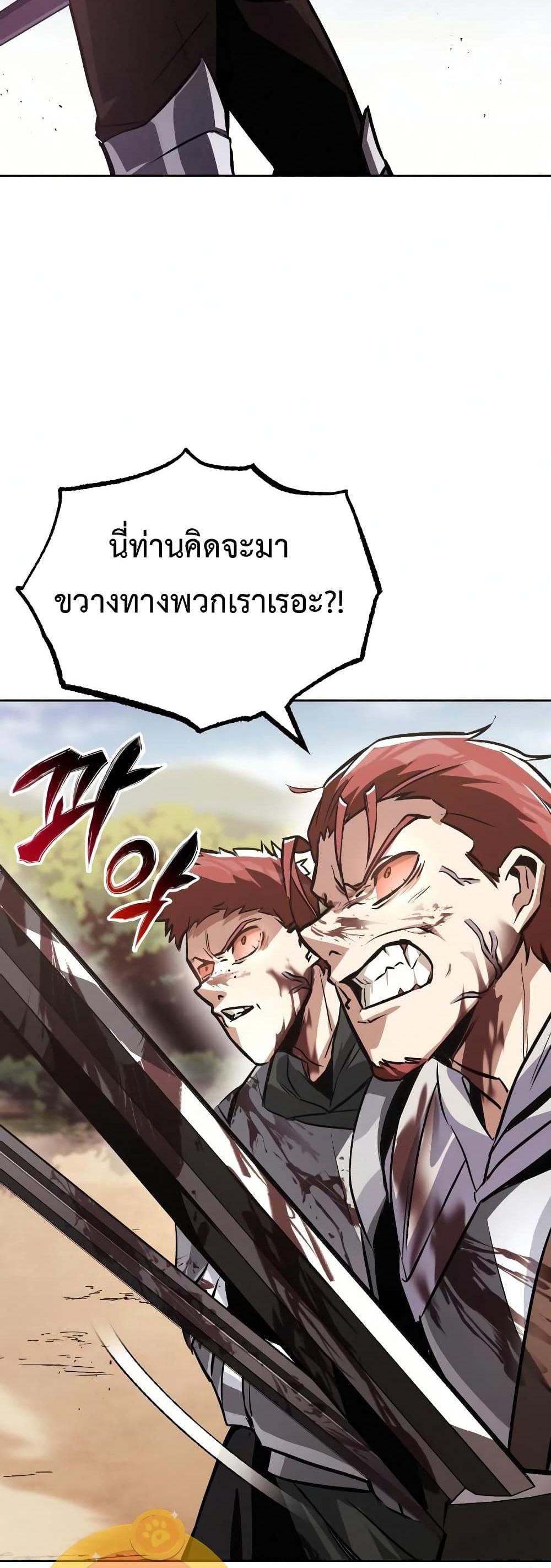 The Lazy Prince Becomes A Genius แปลไทย