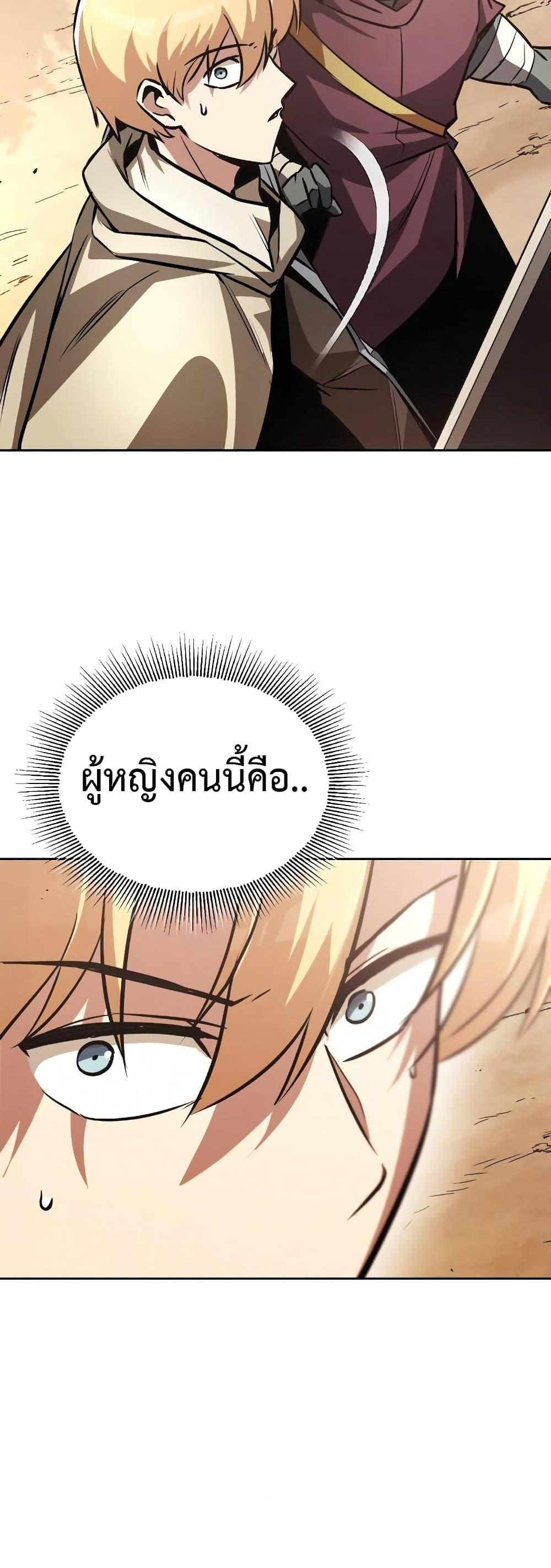 The Lazy Prince Becomes A Genius แปลไทย