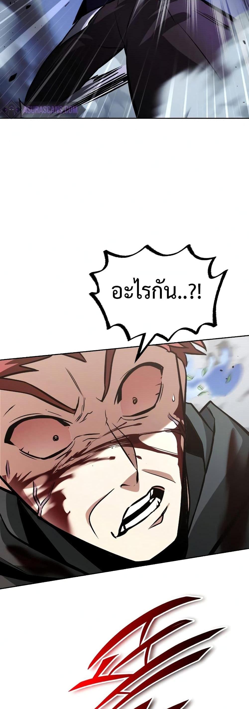 The Lazy Prince Becomes A Genius แปลไทย