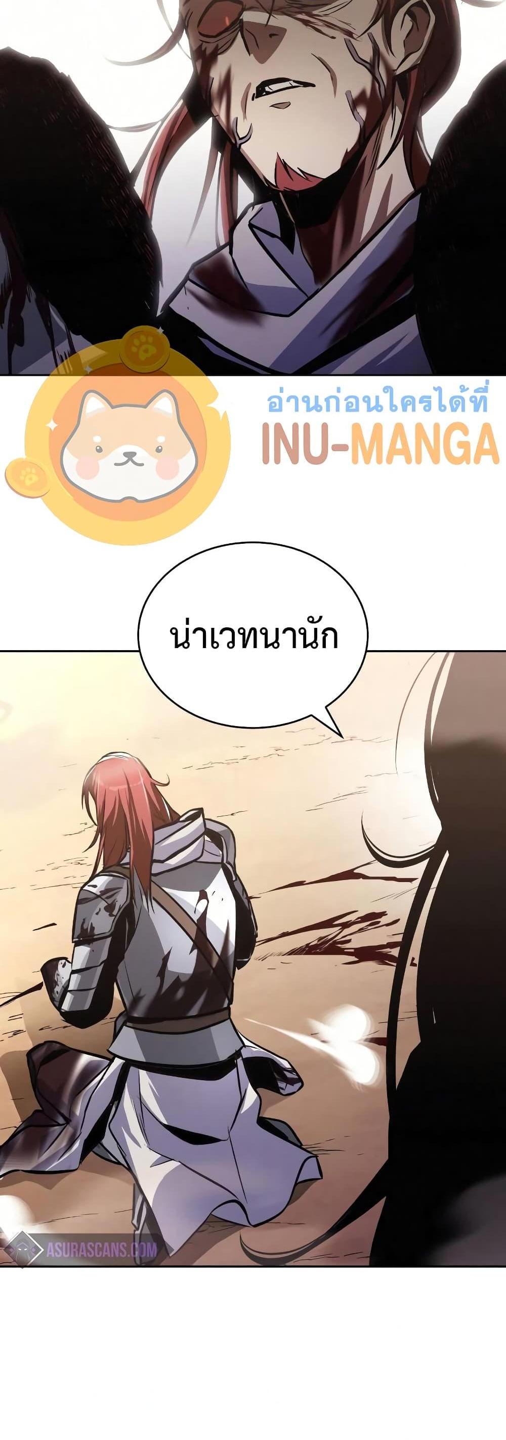 The Lazy Prince Becomes A Genius แปลไทย