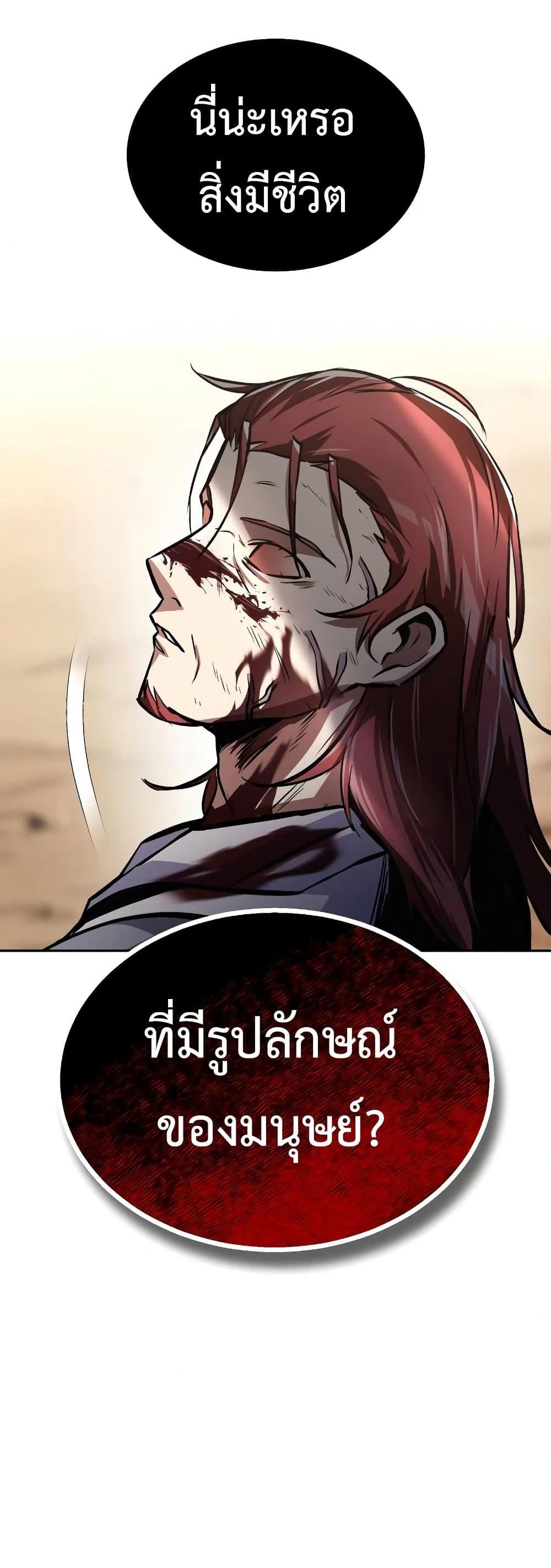 The Lazy Prince Becomes A Genius แปลไทย