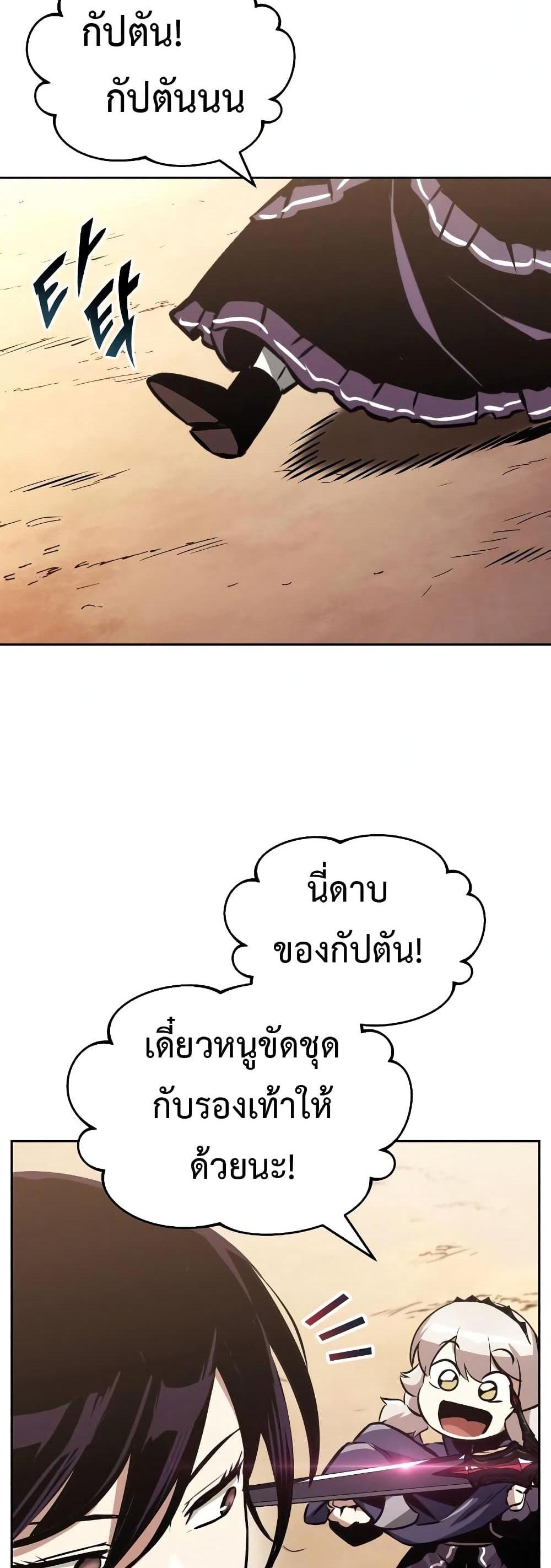 The Lazy Prince Becomes A Genius แปลไทย