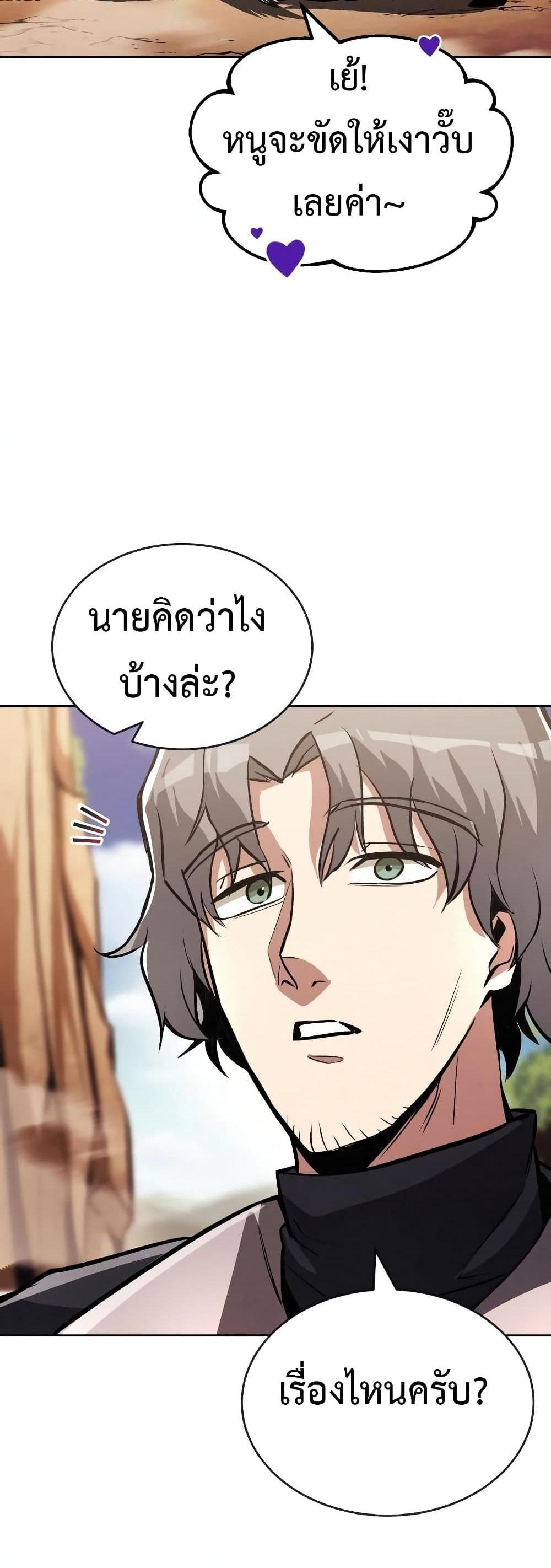 The Lazy Prince Becomes A Genius แปลไทย