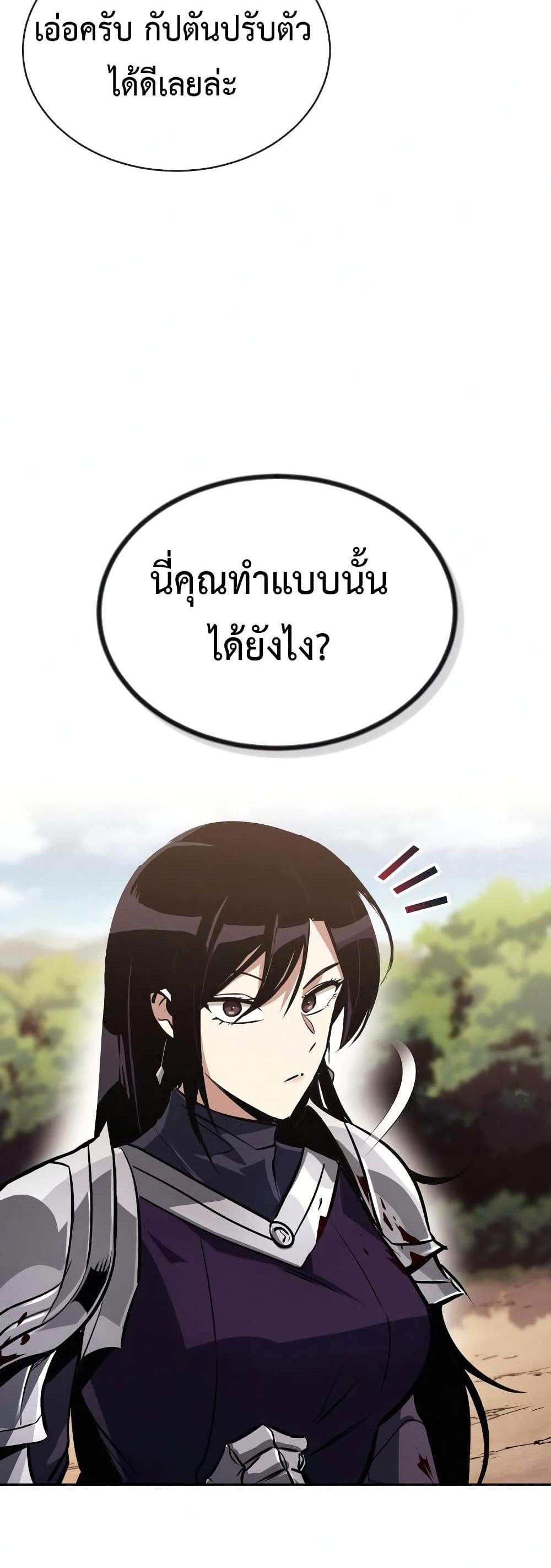 The Lazy Prince Becomes A Genius แปลไทย