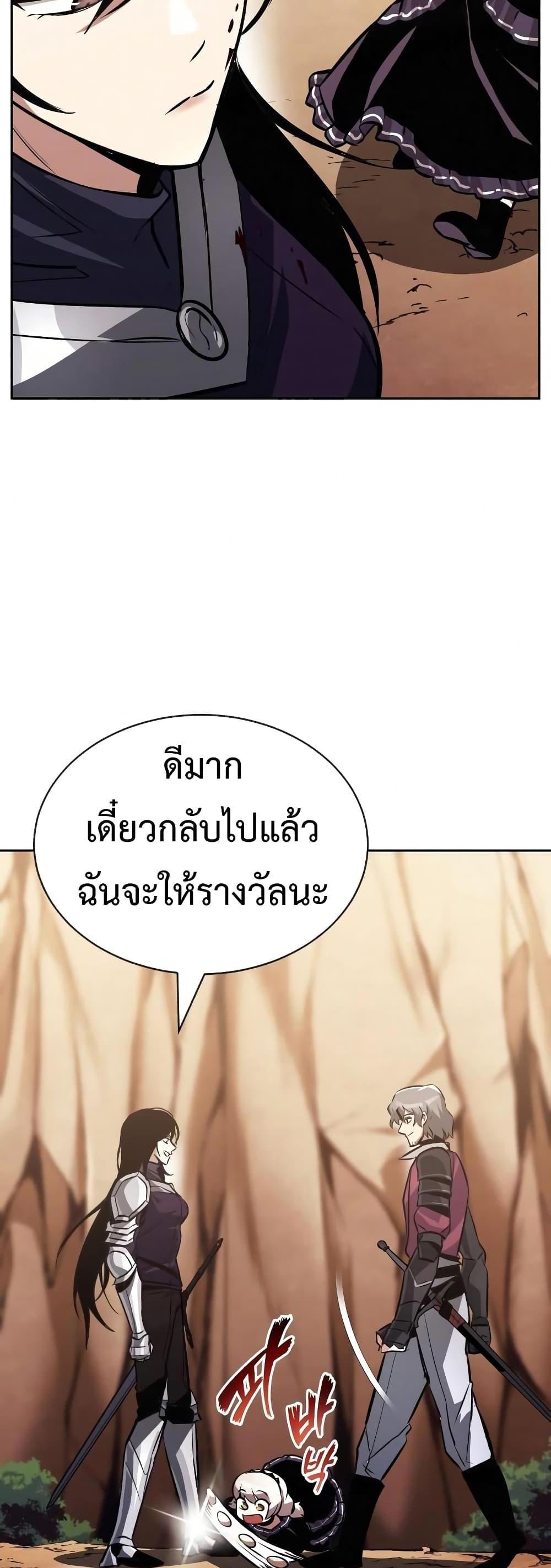 The Lazy Prince Becomes A Genius แปลไทย