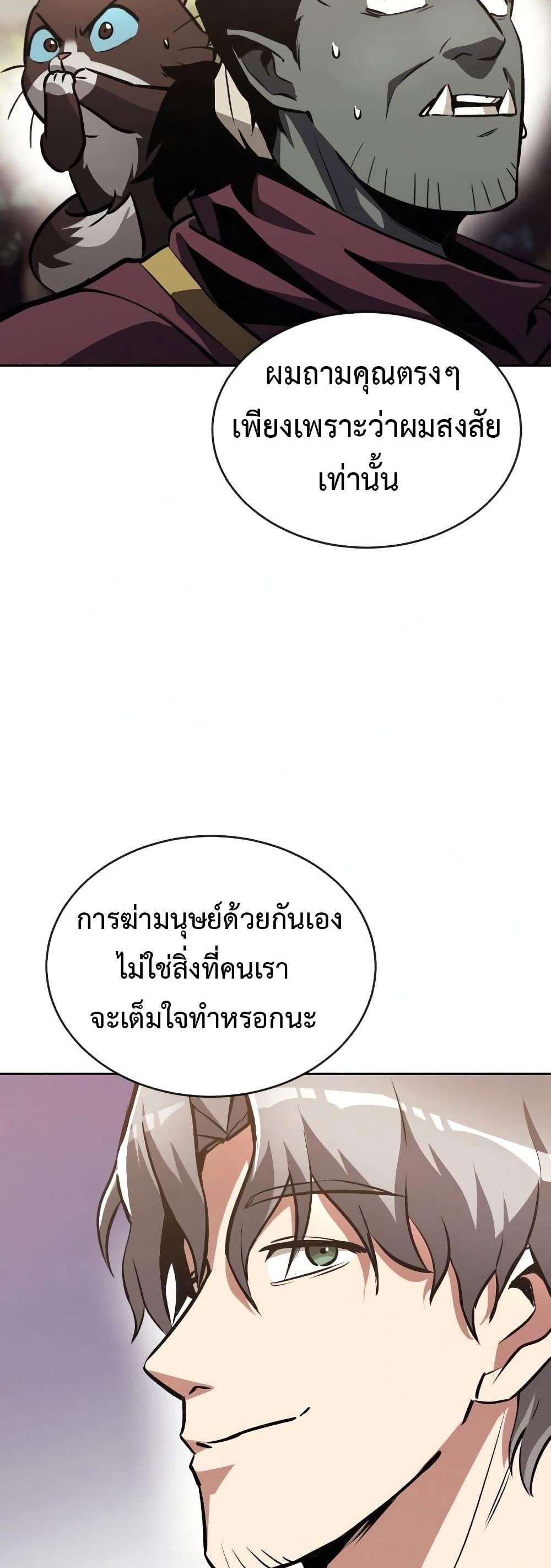 The Lazy Prince Becomes A Genius แปลไทย