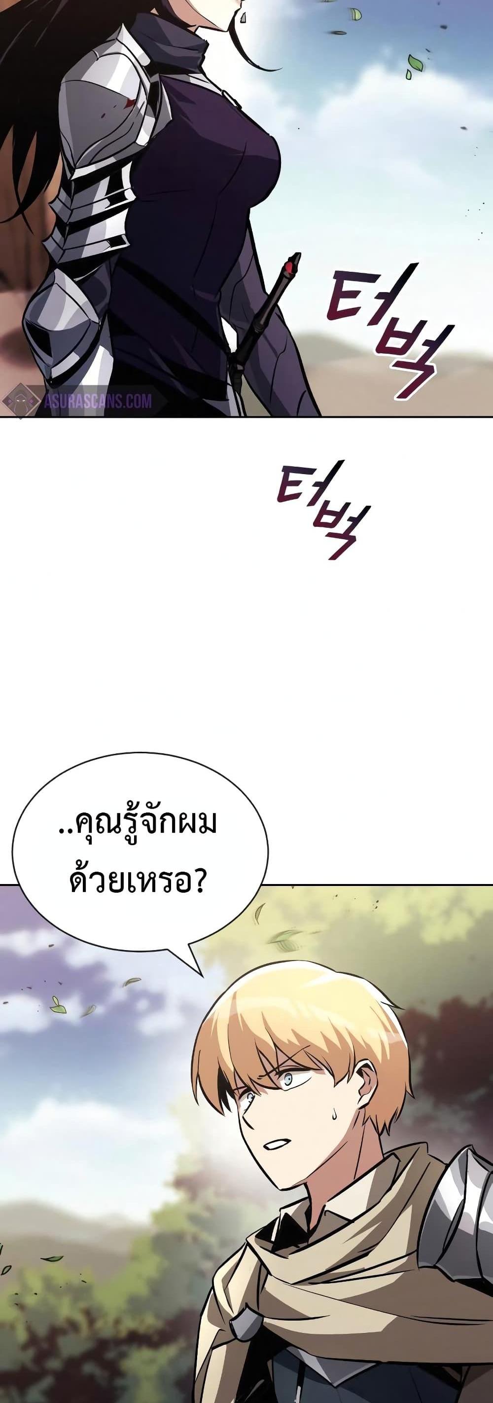 The Lazy Prince Becomes A Genius แปลไทย