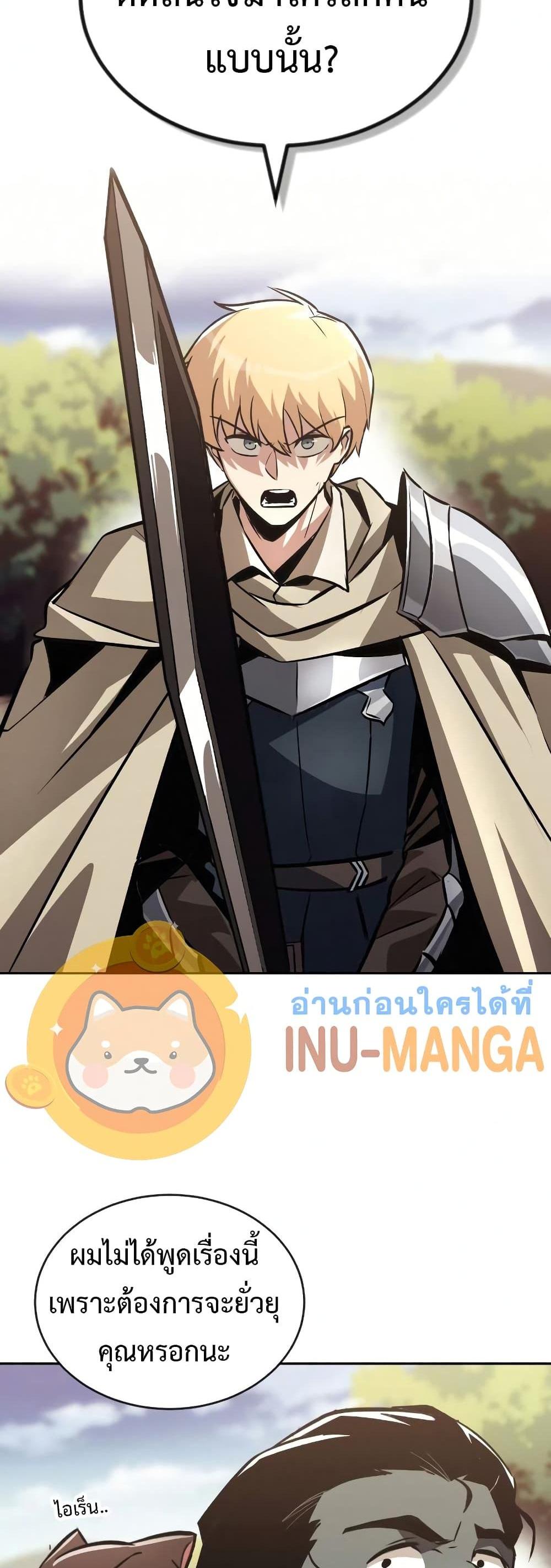 The Lazy Prince Becomes A Genius แปลไทย