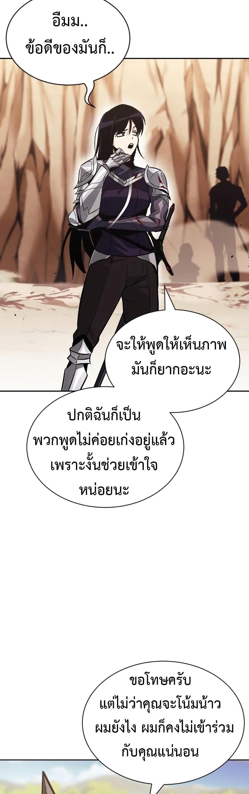 The Lazy Prince Becomes A Genius แปลไทย