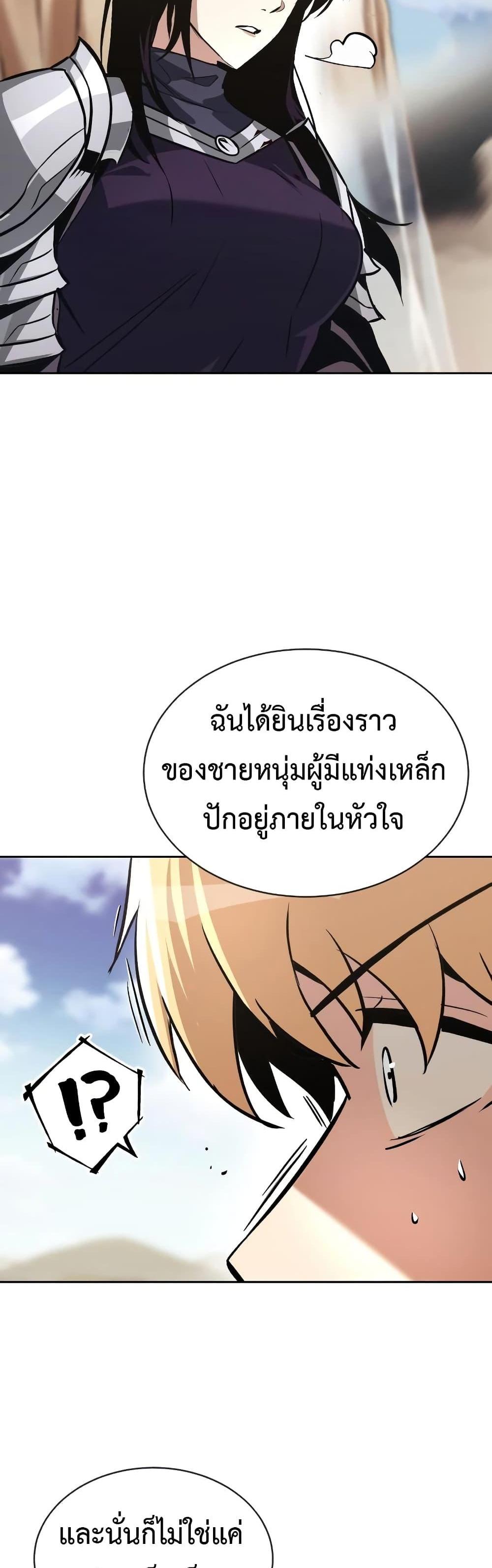 The Lazy Prince Becomes A Genius แปลไทย