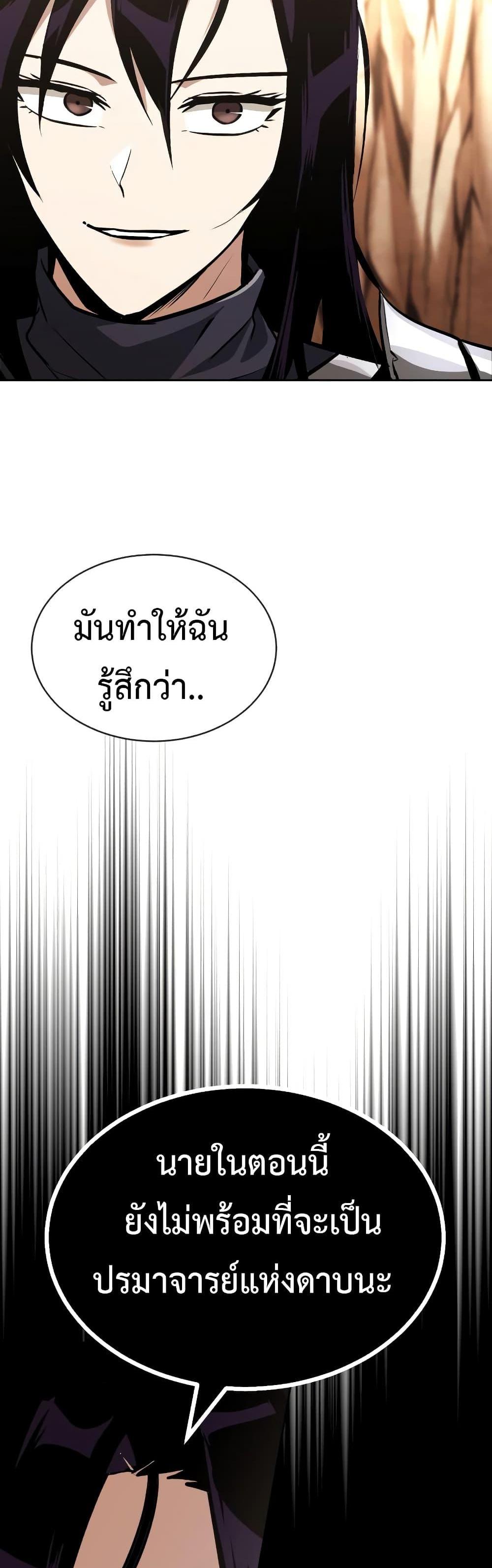 The Lazy Prince Becomes A Genius แปลไทย