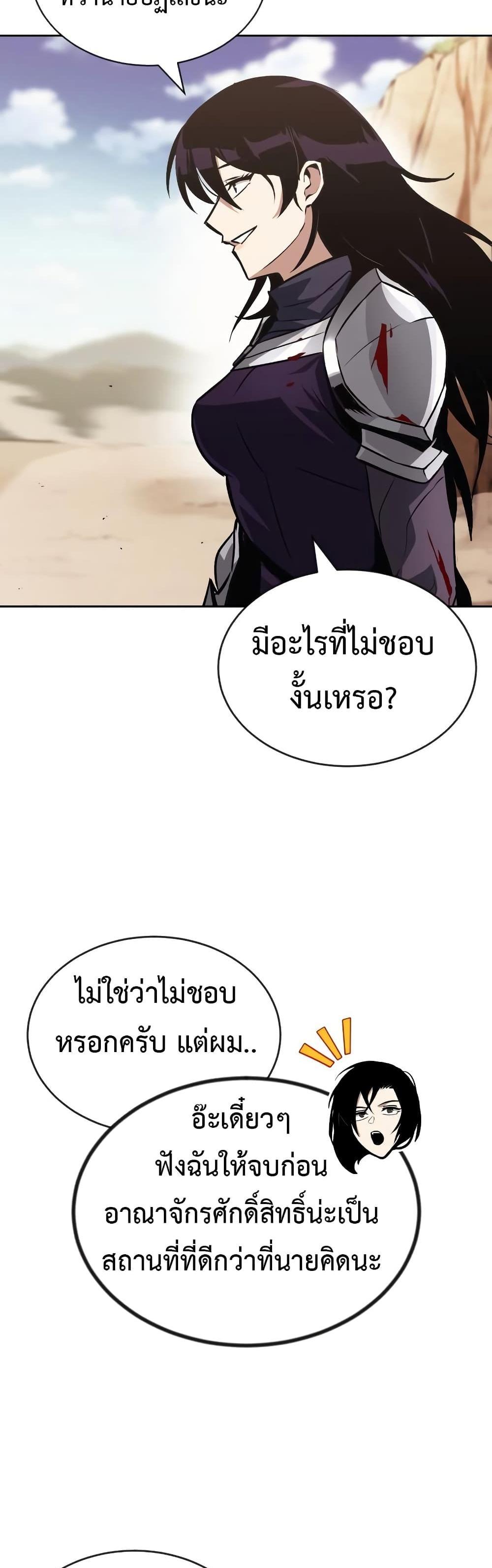 The Lazy Prince Becomes A Genius แปลไทย