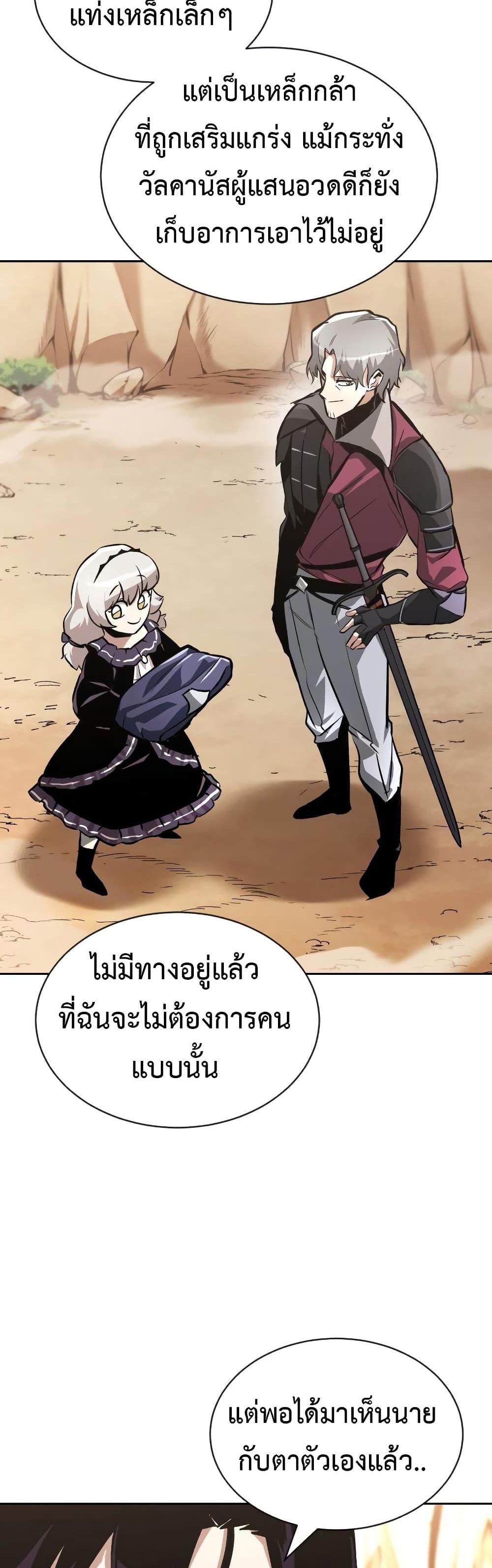 The Lazy Prince Becomes A Genius แปลไทย