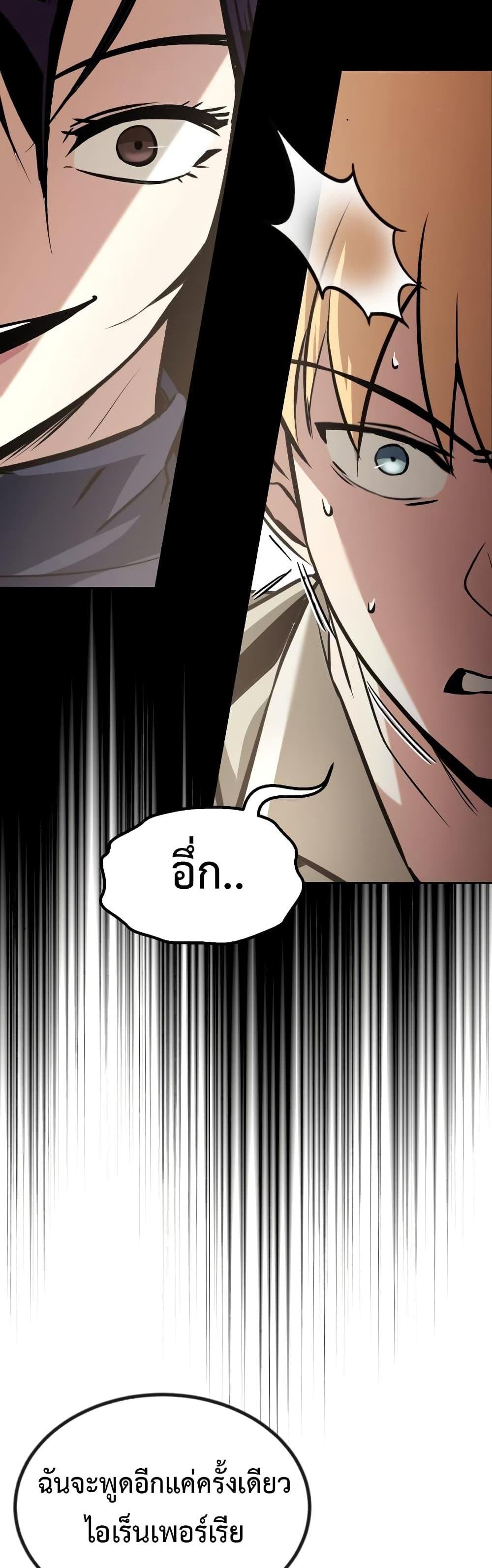 The Lazy Prince Becomes A Genius แปลไทย