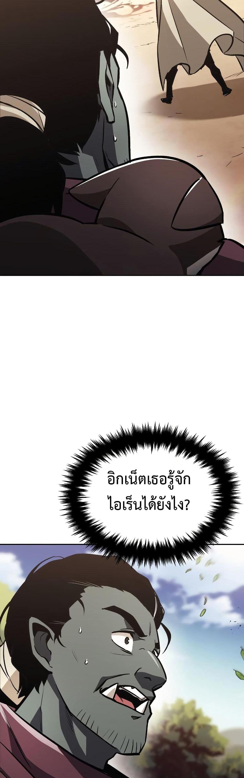 The Lazy Prince Becomes A Genius แปลไทย