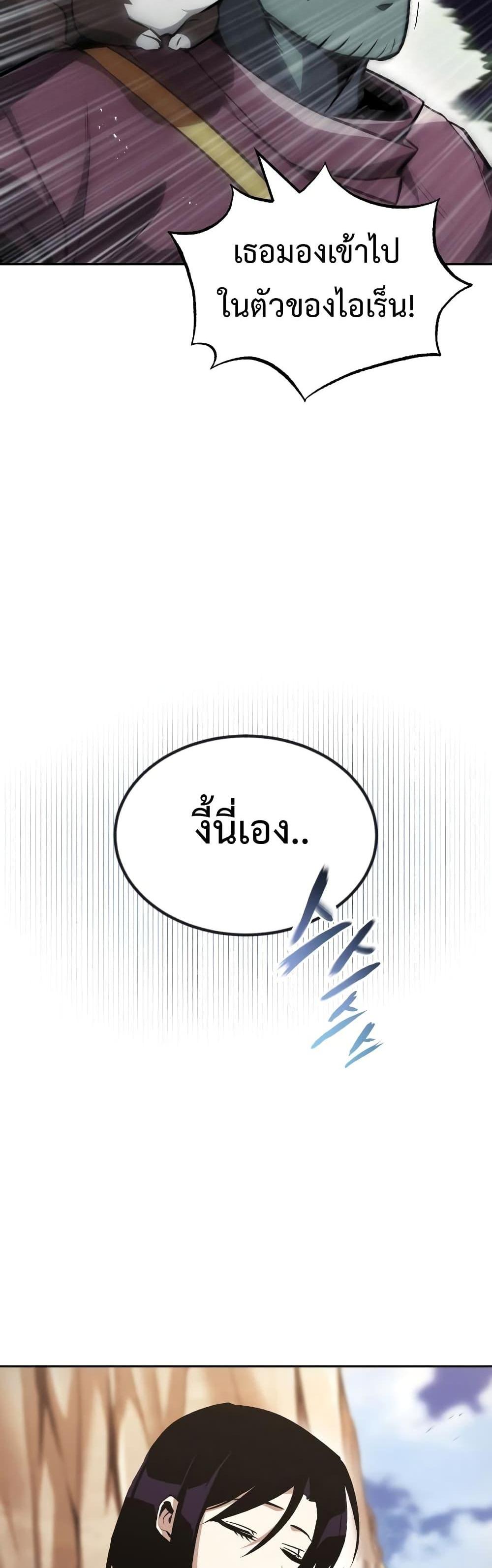 The Lazy Prince Becomes A Genius แปลไทย