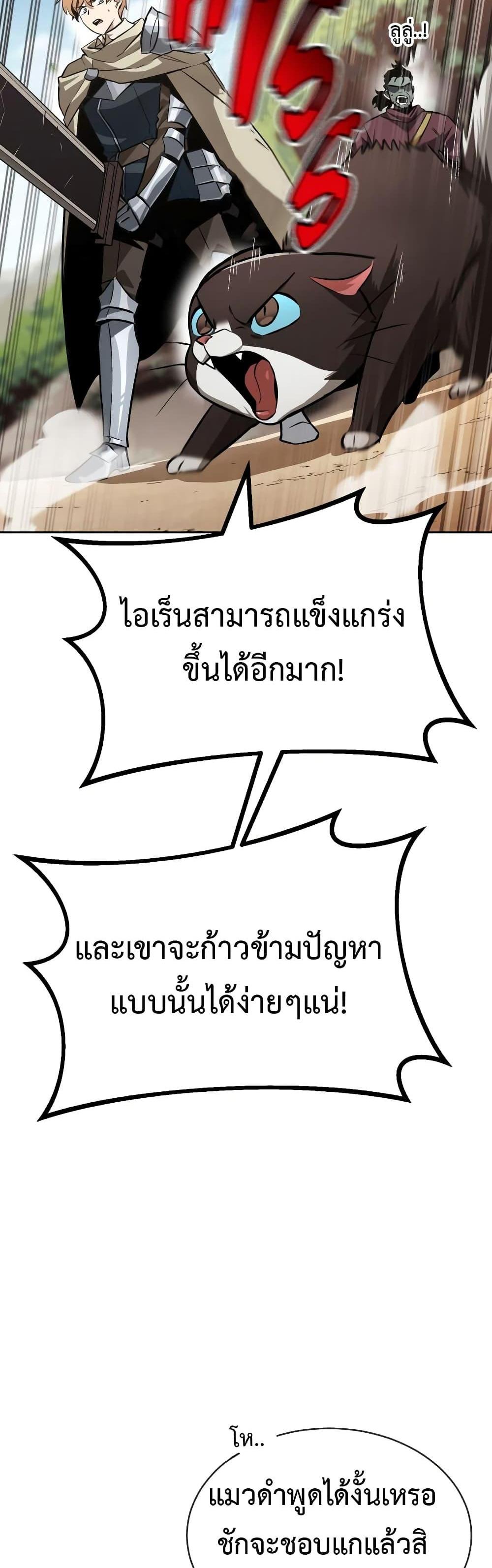 The Lazy Prince Becomes A Genius แปลไทย