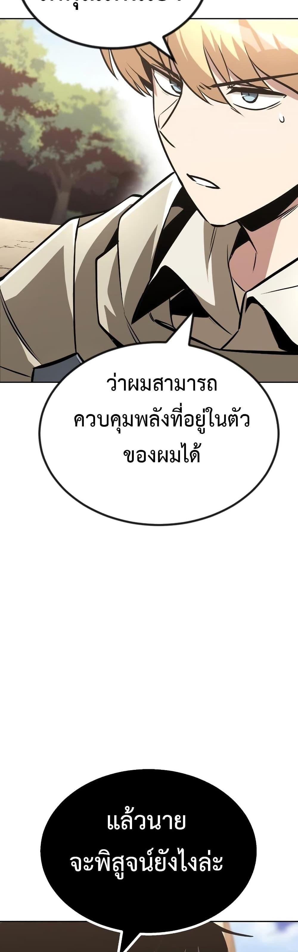 The Lazy Prince Becomes A Genius แปลไทย