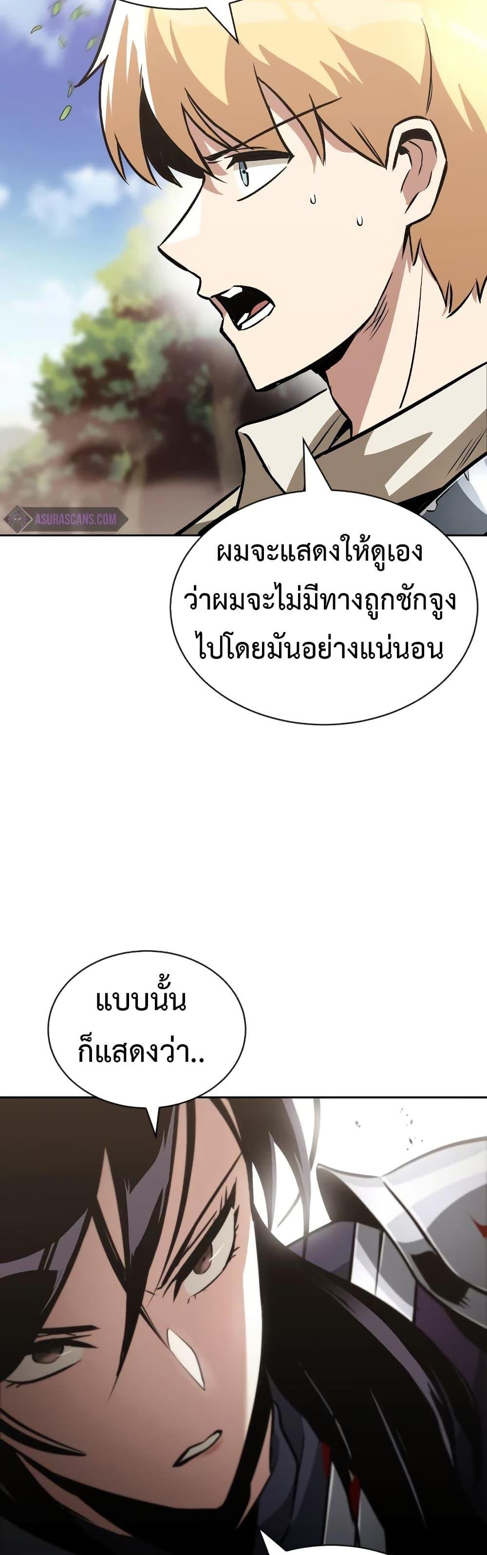 The Lazy Prince Becomes A Genius แปลไทย