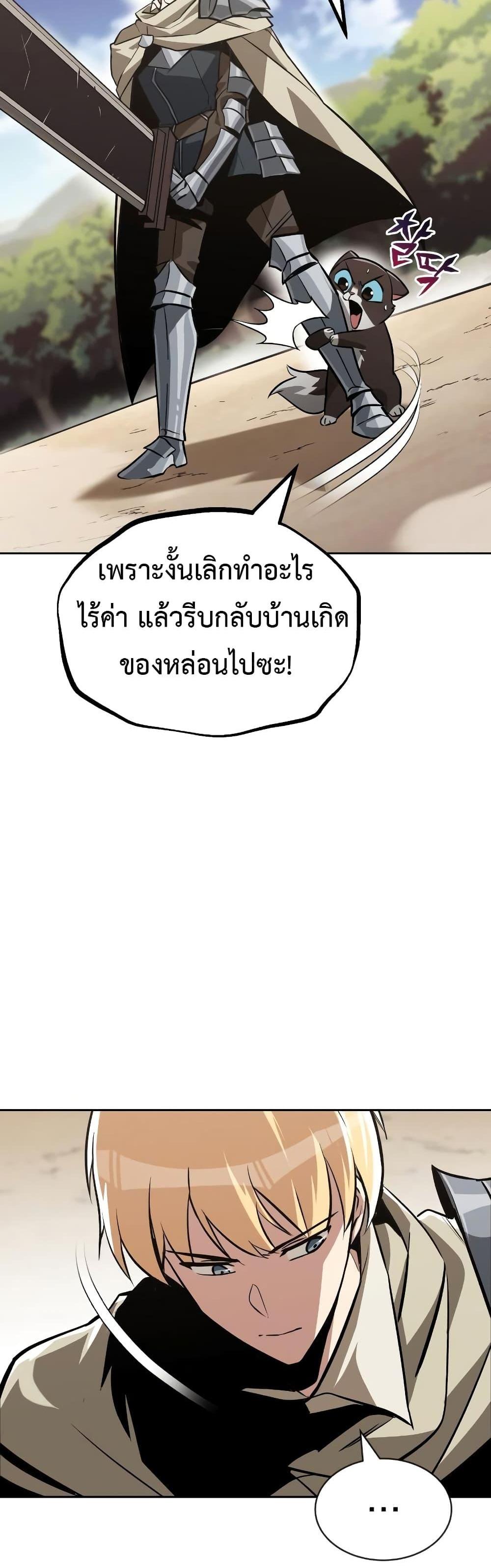 The Lazy Prince Becomes A Genius แปลไทย