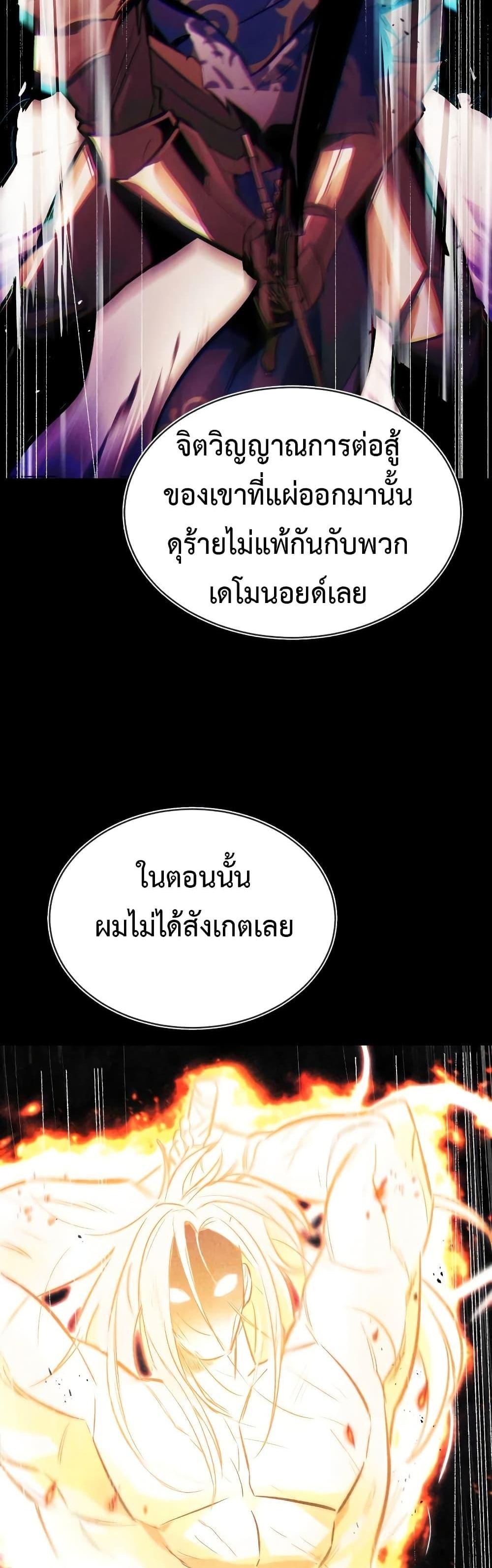 The Lazy Prince Becomes A Genius แปลไทย