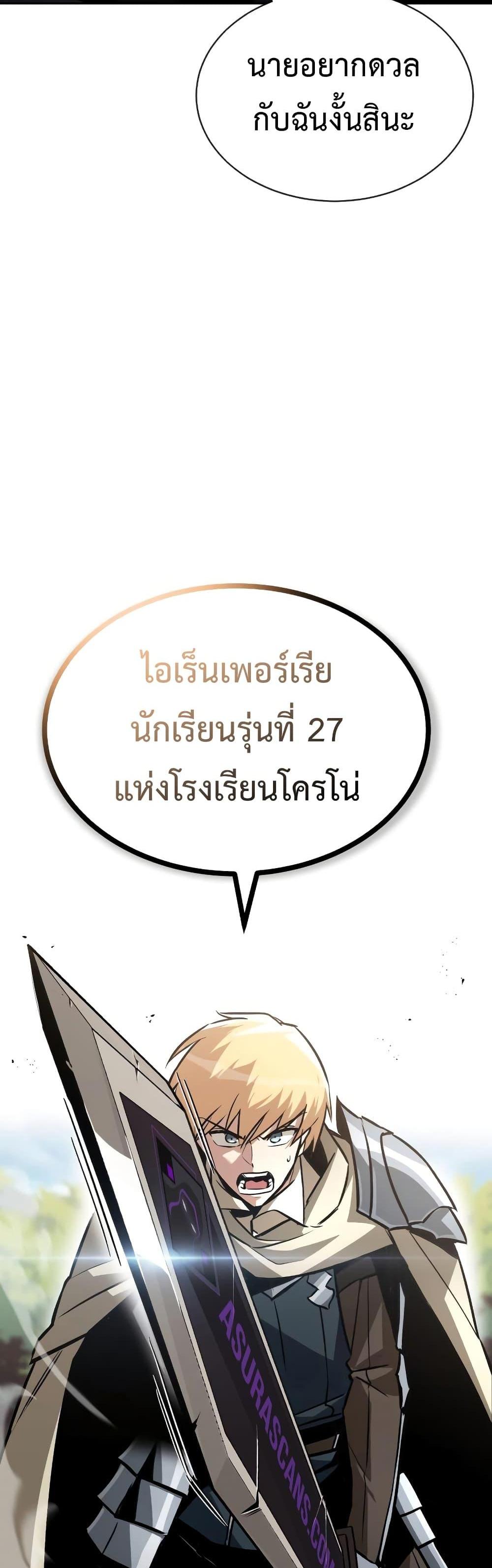 The Lazy Prince Becomes A Genius แปลไทย