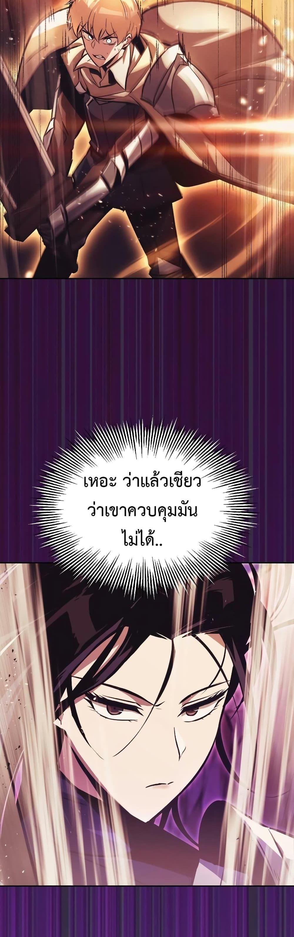 The Lazy Prince Becomes A Genius แปลไทย