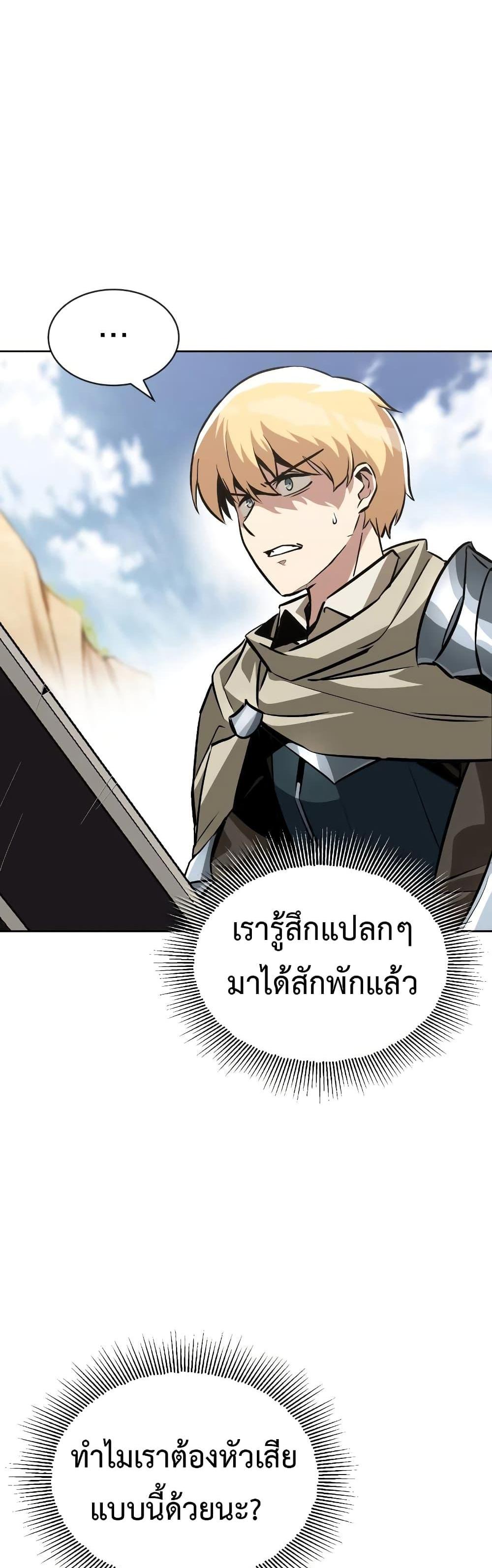 The Lazy Prince Becomes A Genius แปลไทย