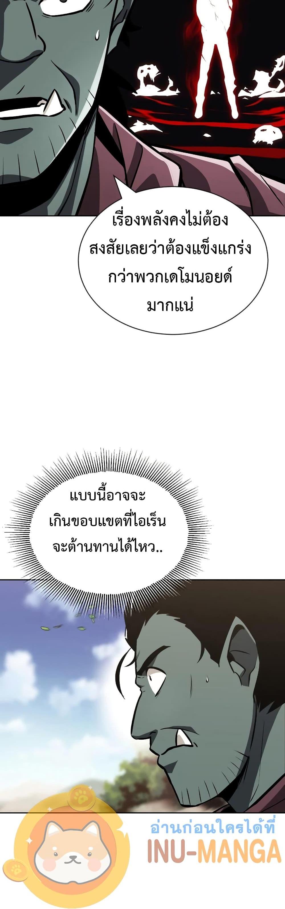 The Lazy Prince Becomes A Genius แปลไทย