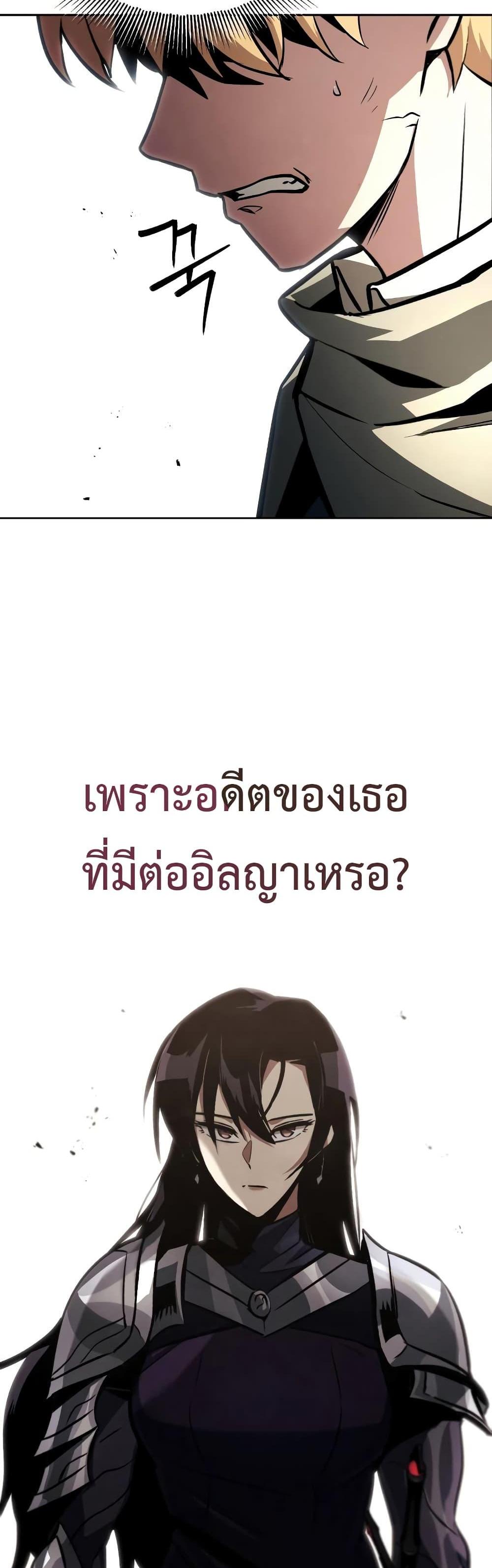 The Lazy Prince Becomes A Genius แปลไทย