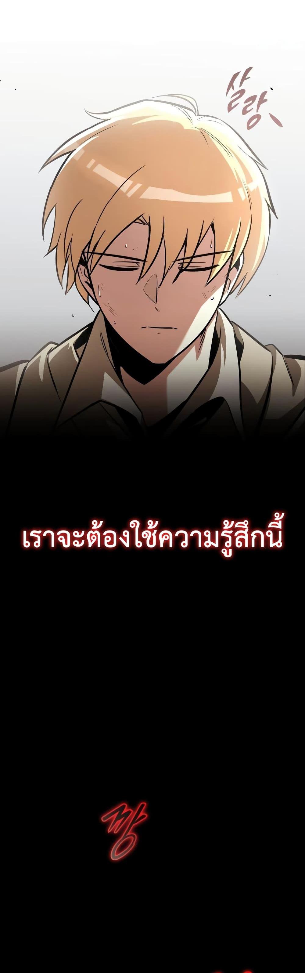 The Lazy Prince Becomes A Genius แปลไทย