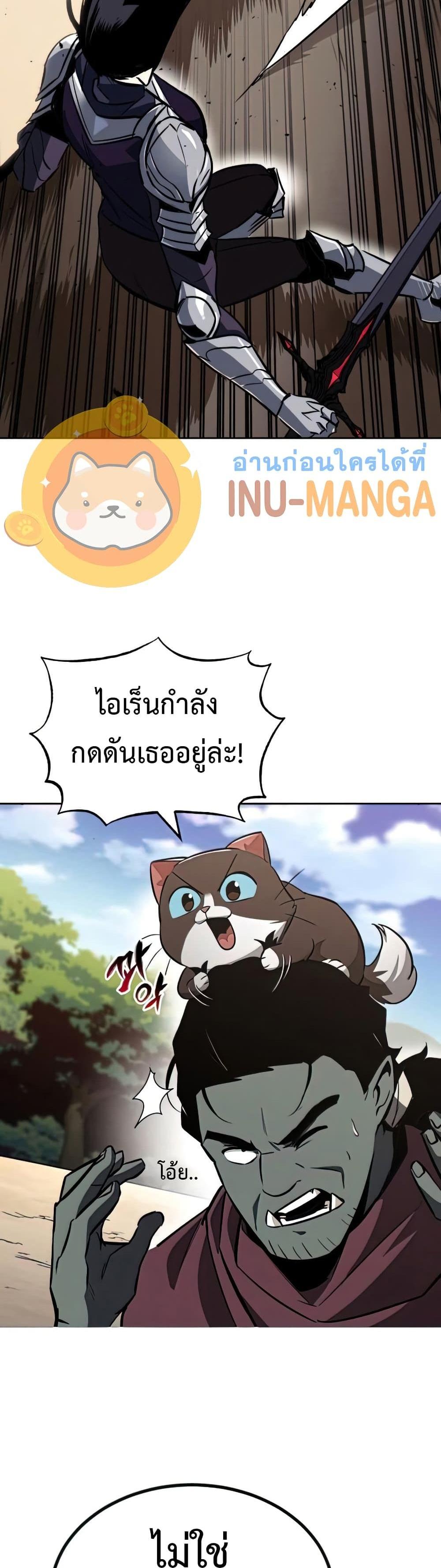 The Lazy Prince Becomes A Genius แปลไทย