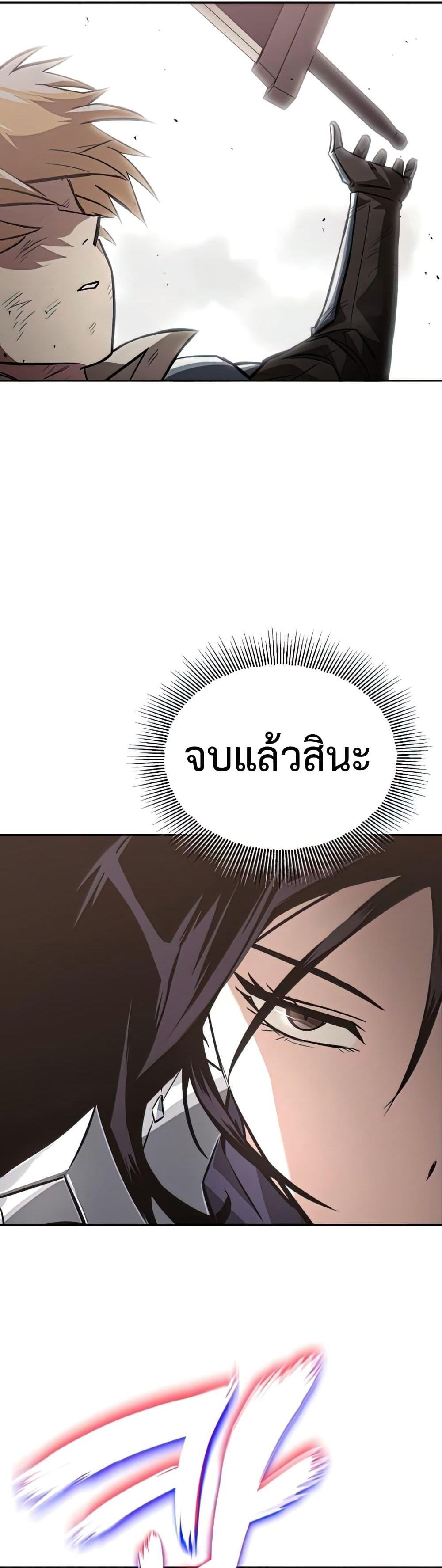 The Lazy Prince Becomes A Genius แปลไทย