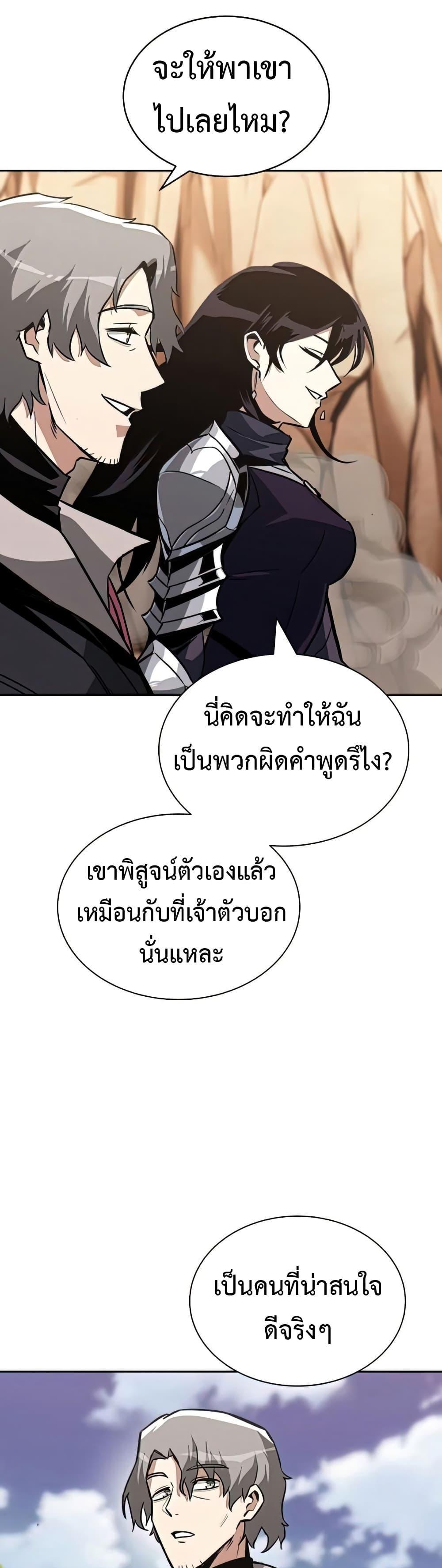 The Lazy Prince Becomes A Genius แปลไทย