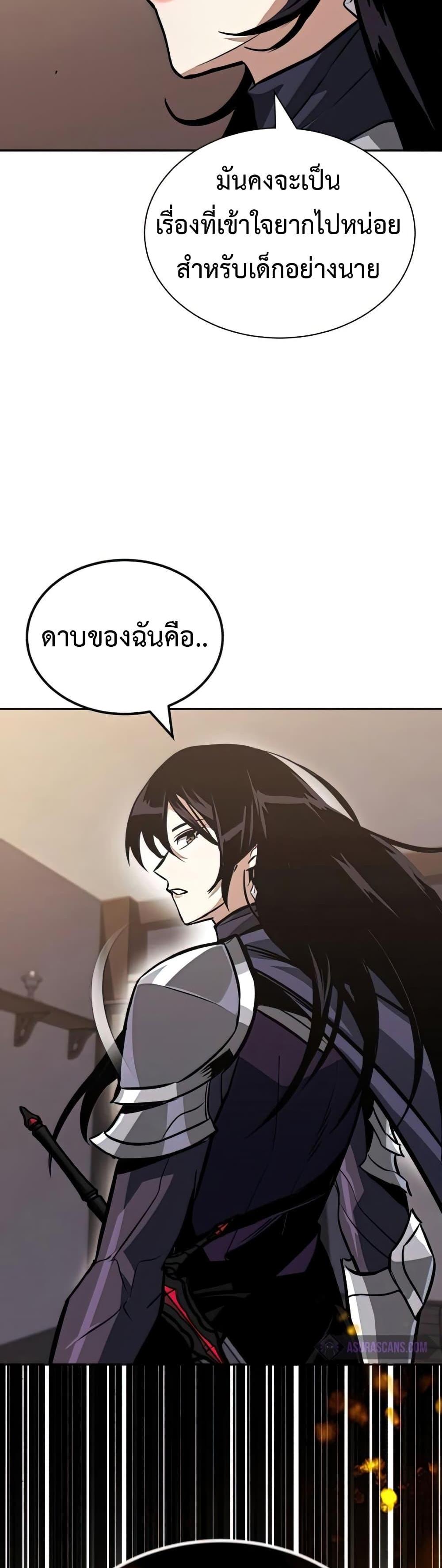 The Lazy Prince Becomes A Genius แปลไทย