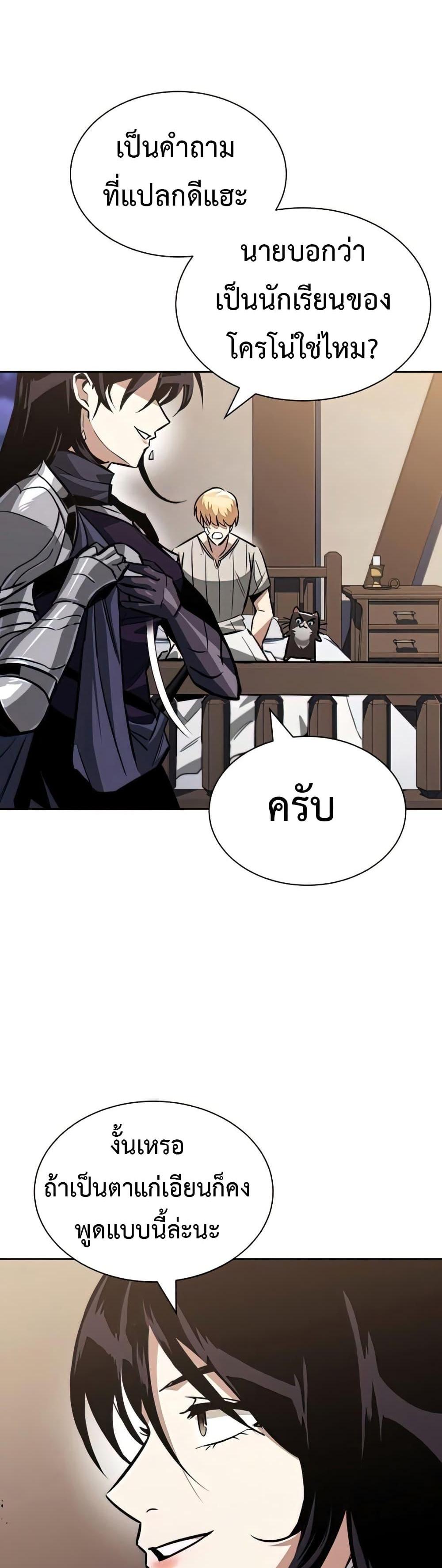 The Lazy Prince Becomes A Genius แปลไทย