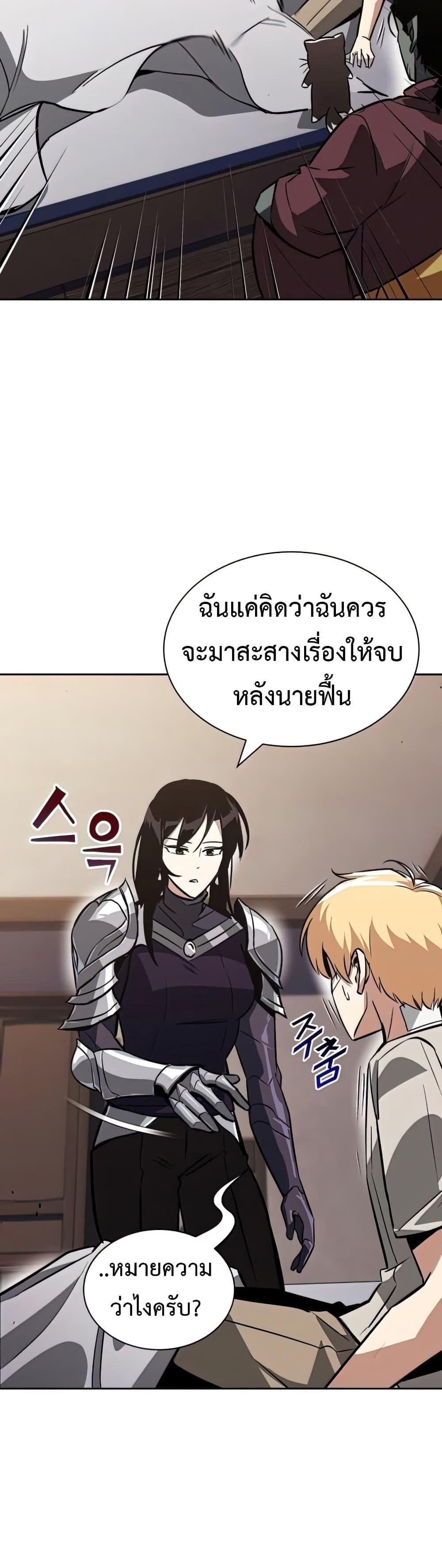 The Lazy Prince Becomes A Genius แปลไทย