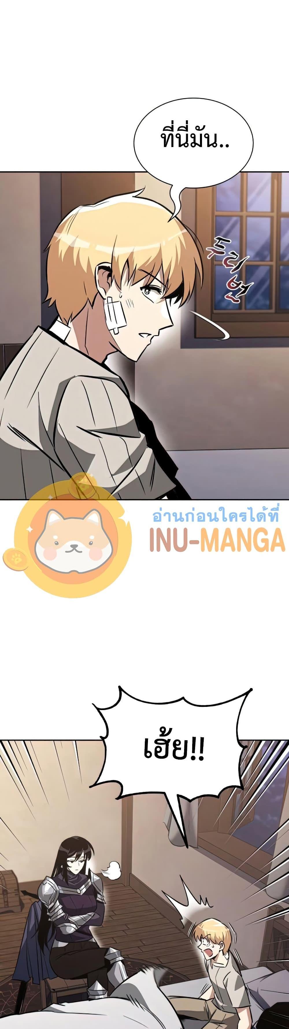 The Lazy Prince Becomes A Genius แปลไทย