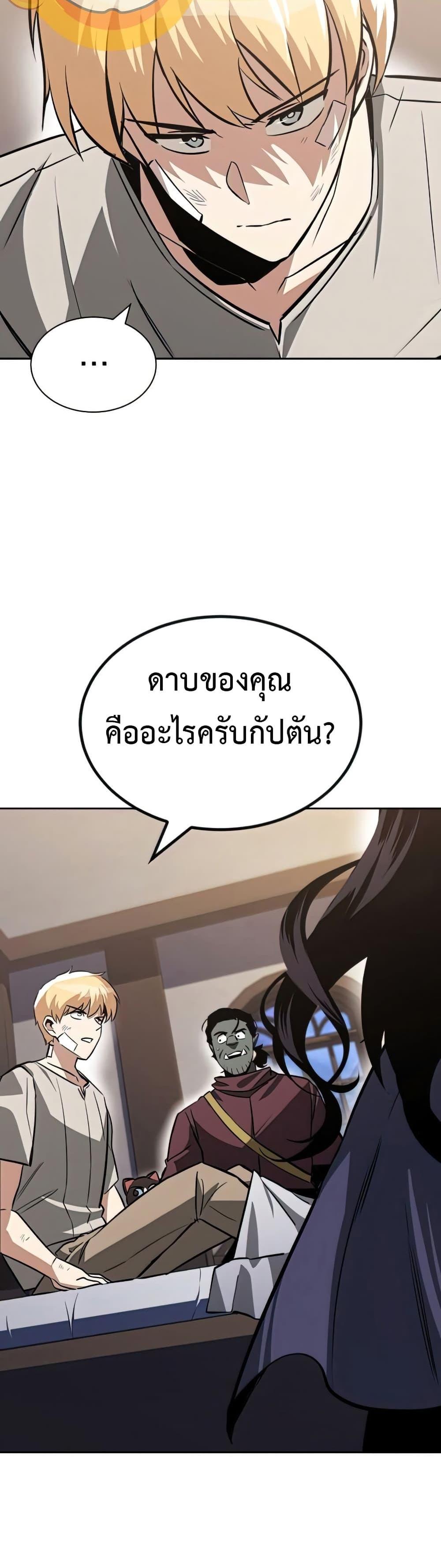 The Lazy Prince Becomes A Genius แปลไทย