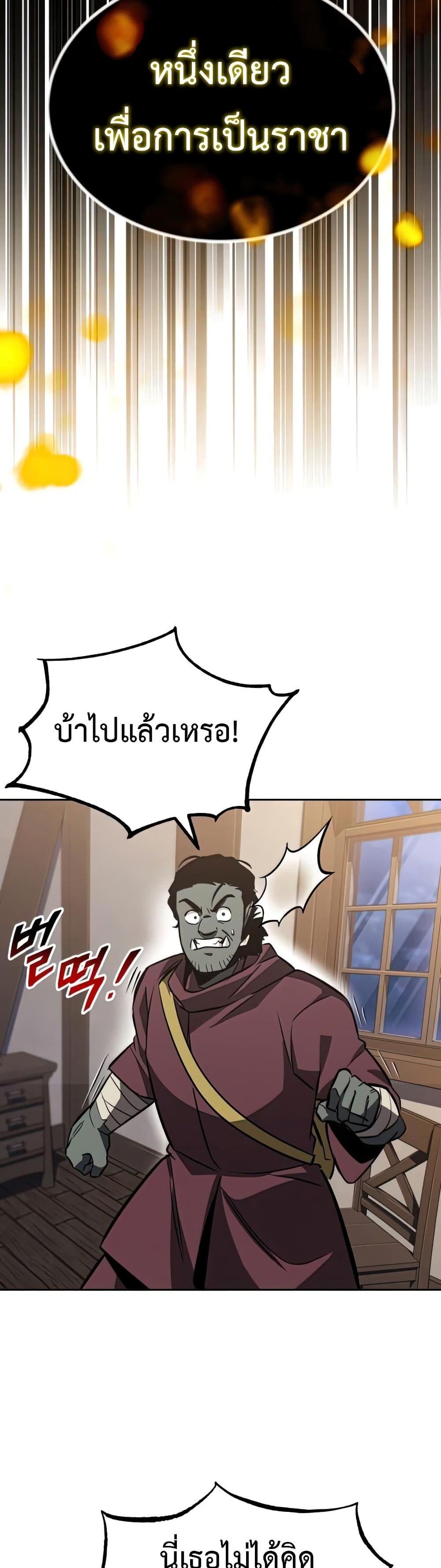 The Lazy Prince Becomes A Genius แปลไทย