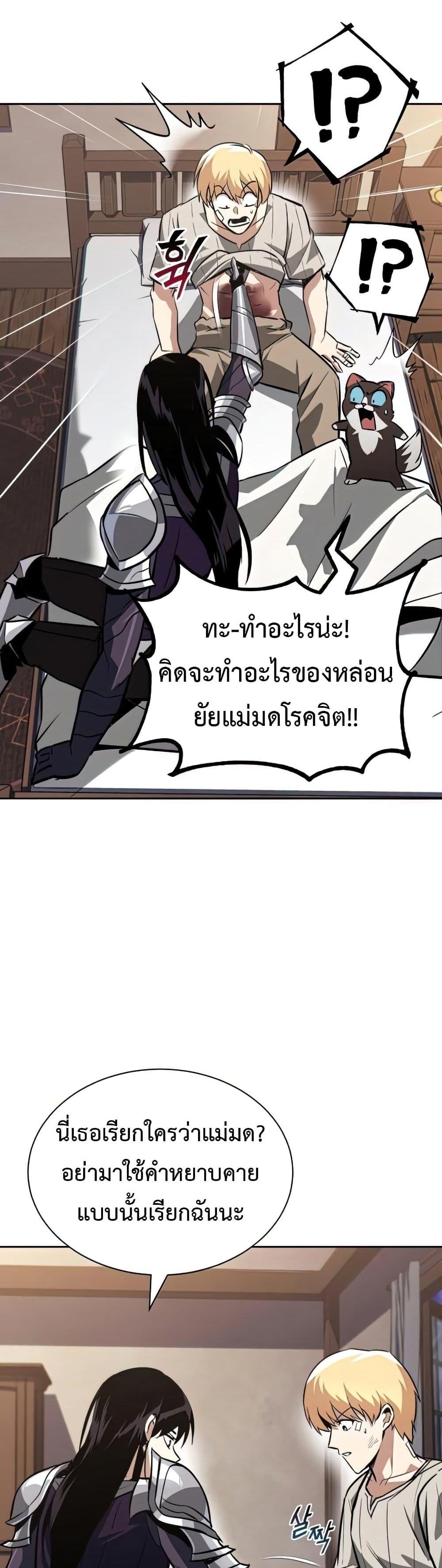 The Lazy Prince Becomes A Genius แปลไทย