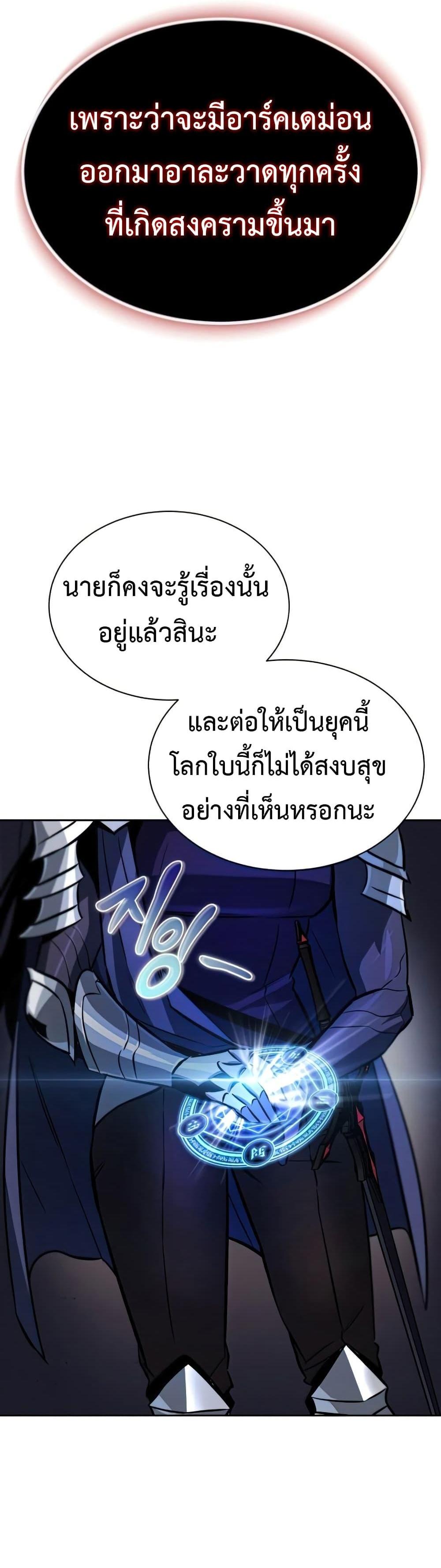 The Lazy Prince Becomes A Genius แปลไทย