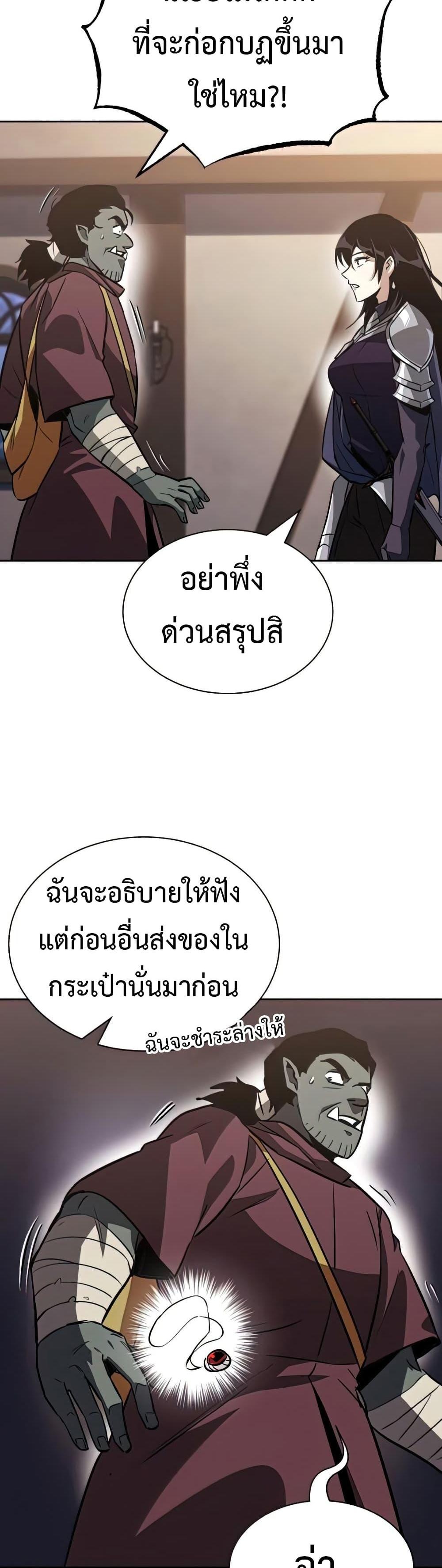 The Lazy Prince Becomes A Genius แปลไทย