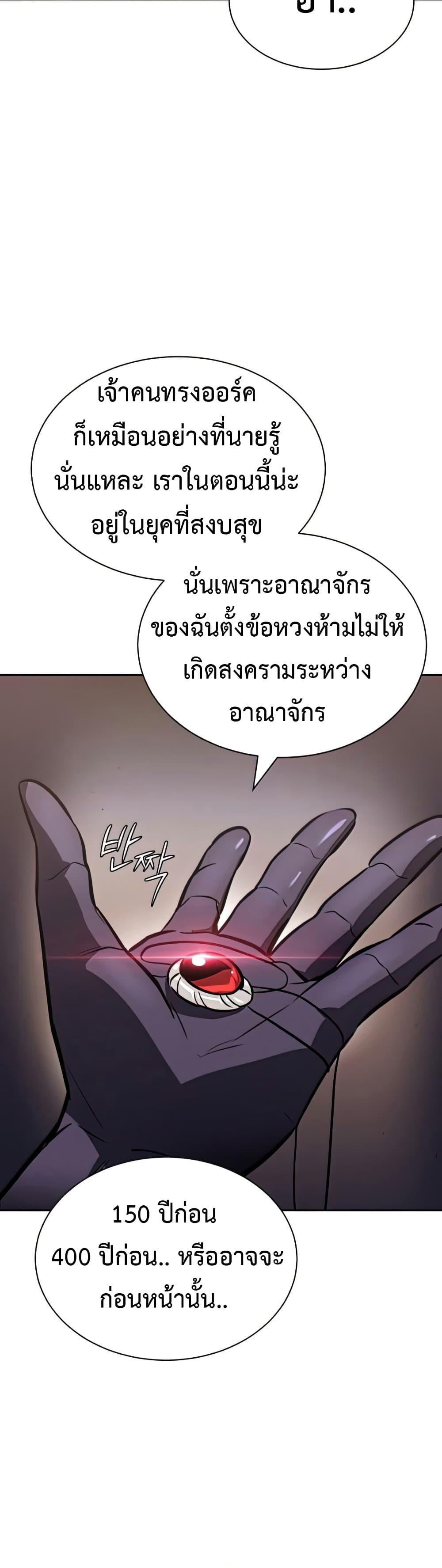 The Lazy Prince Becomes A Genius แปลไทย