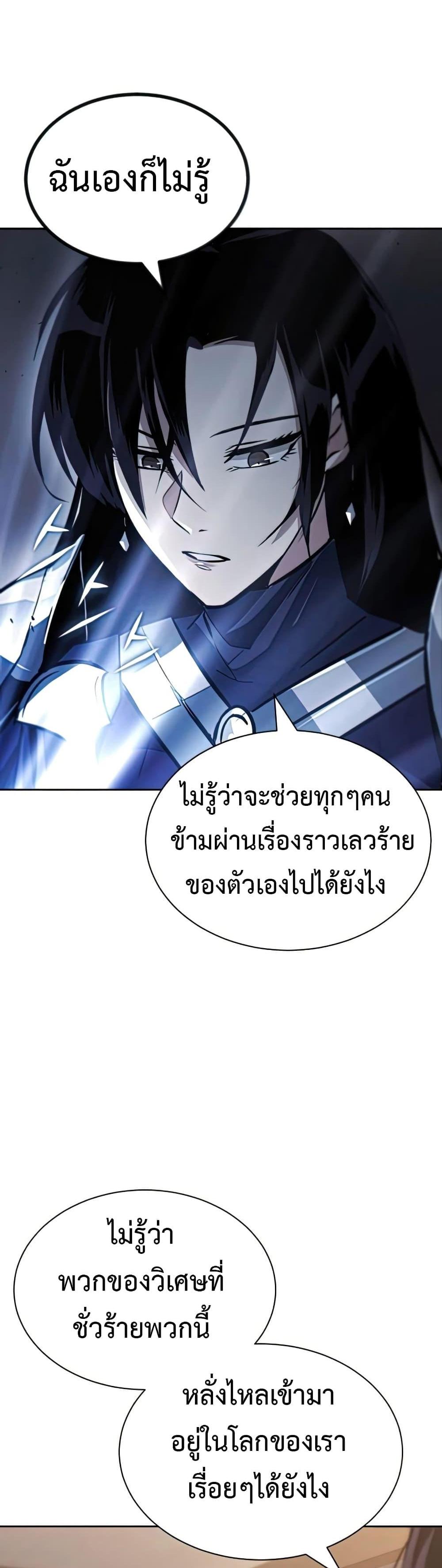 The Lazy Prince Becomes A Genius แปลไทย