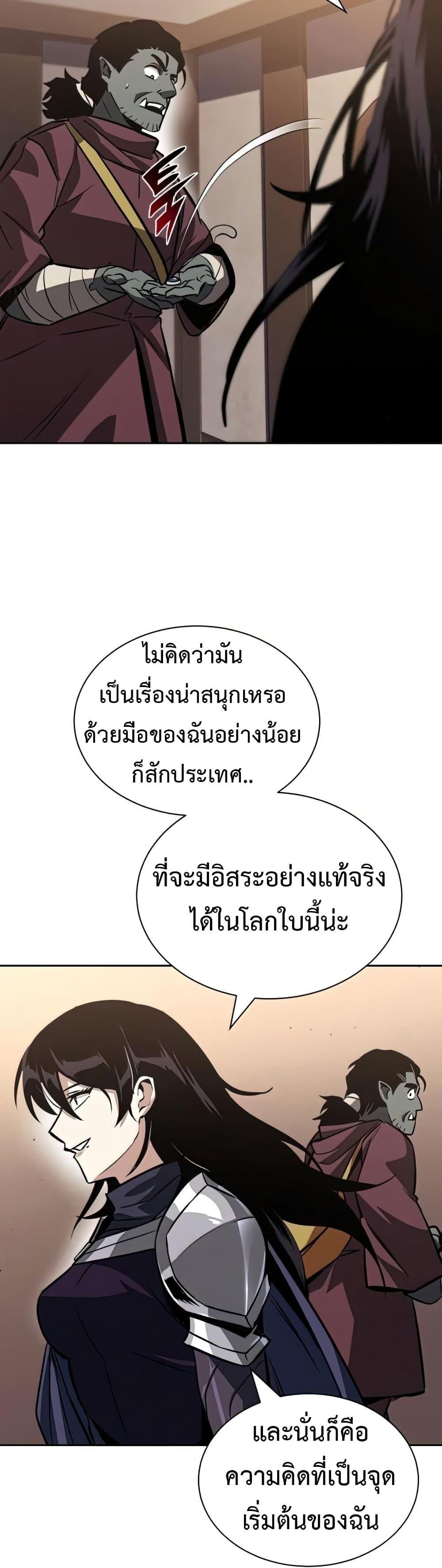 The Lazy Prince Becomes A Genius แปลไทย